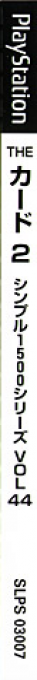 Card Games — box-2D-side (JP)