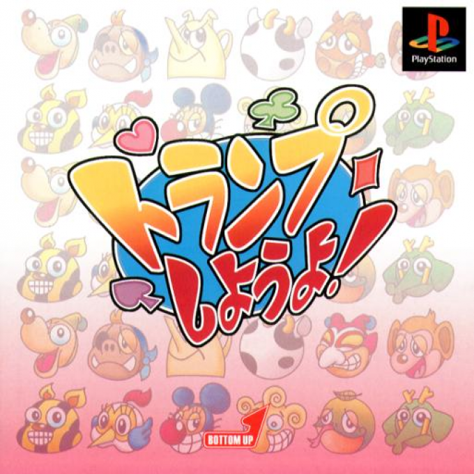 Family Card Games Fun Pack — box-2D (JP)