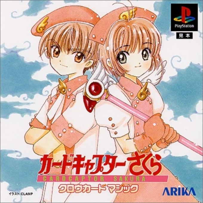 Card Captor Sakura - Clowcard Magic box art