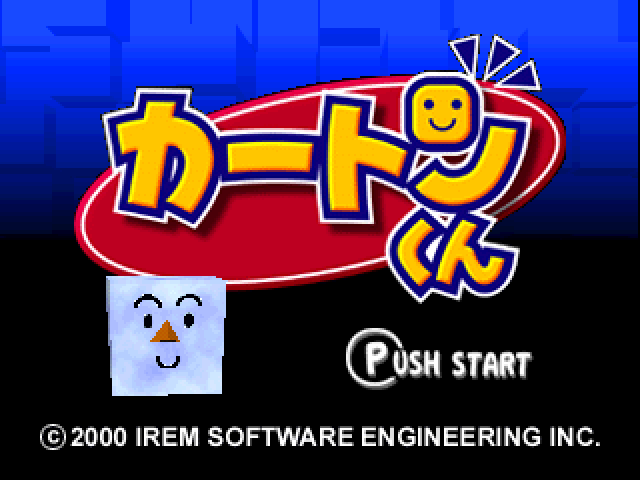 Carton-kun — sstitle (JP)