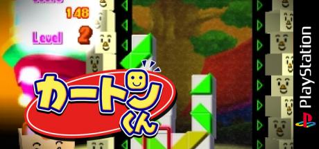 Carton-kun — steamgrid