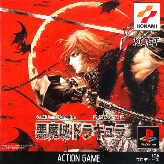Castlevania Chronicles — box-2D (JP)