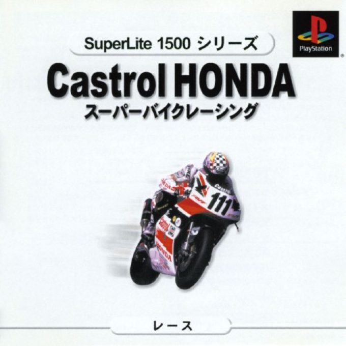 Castrol Honda Superbike Racing — box-2D (JP)