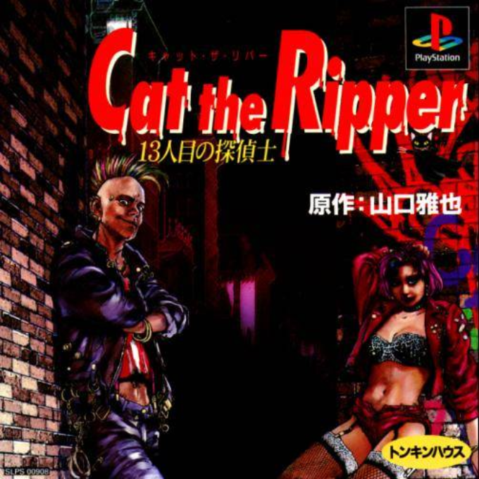 Cat The Ripper - 13ninme No Tanteishi box art