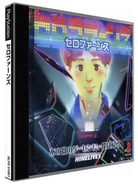 Serofans — box-3D (JP)