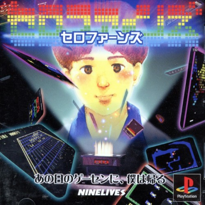 Serofans box art