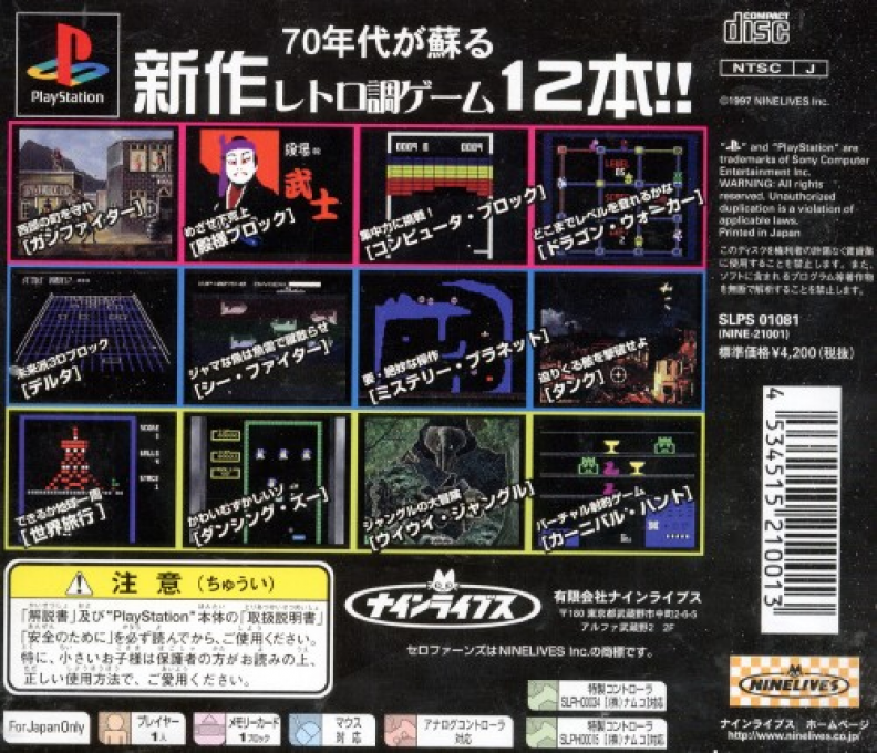 Serofans — box-2D-back (JP)