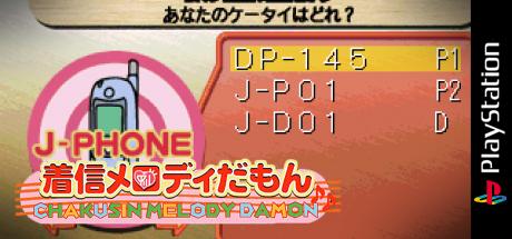 Chakushin Melody Damon — steamgrid