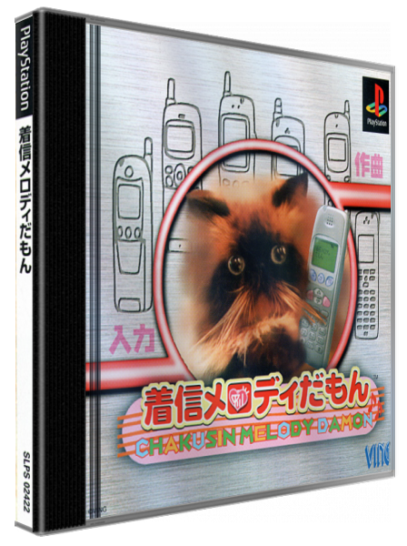 Chakushin Melody Damon — box-3D (JP)