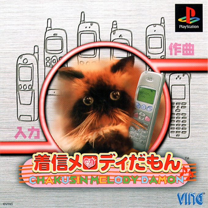 Chakushin Melody Damon box art