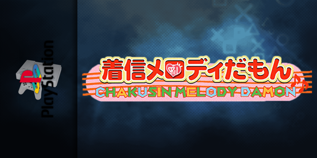 Chakushin Melody Damon — screenmarquee (JP)