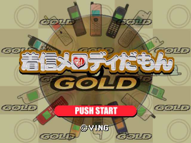 Chakushin Melody Damon Gold — sstitle (JP)