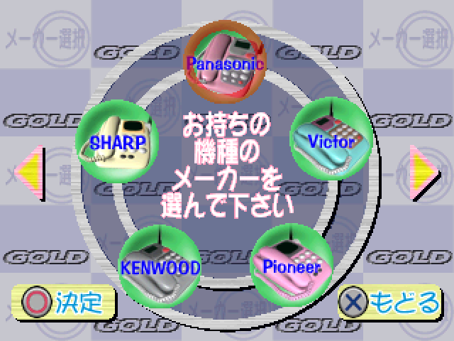 Chakushin Melody Damon Gold — ss (JP)