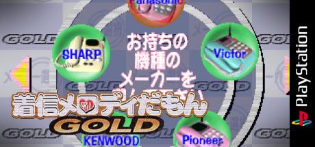 Chakushin Melody Damon Gold — steamgrid