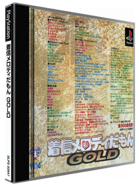 Chakushin Melody Damon Gold — box-3D (JP)