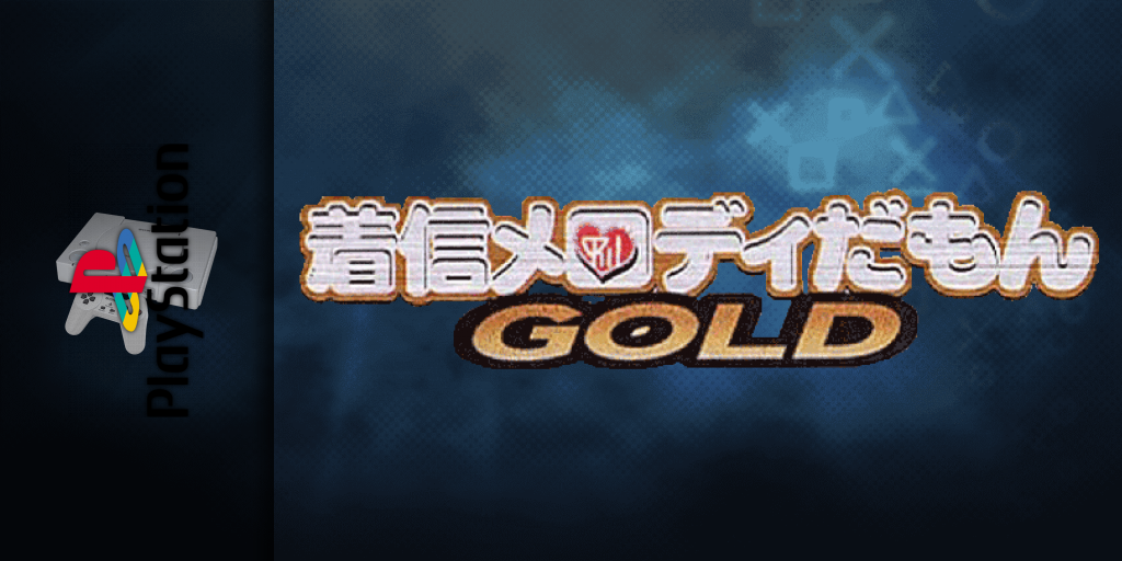 Chakushin Melody Damon Gold — screenmarquee (JP)