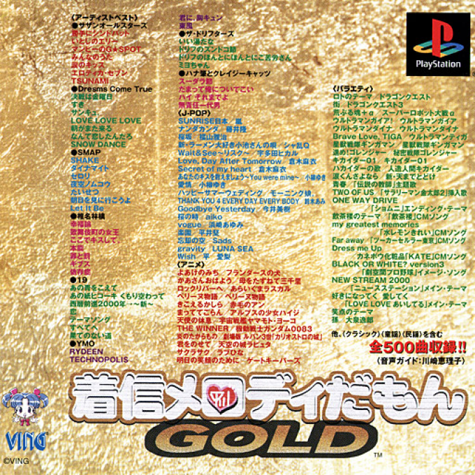 Chakushin Melody Damon Gold box art