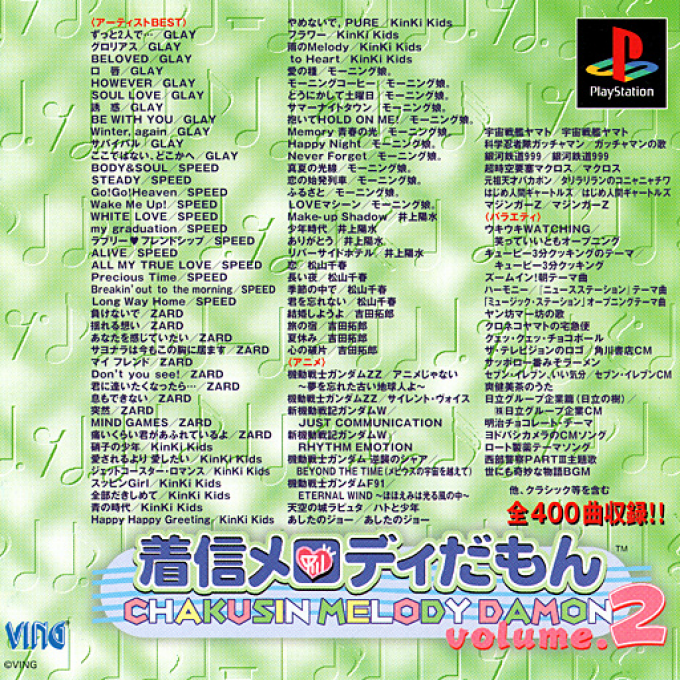 Chakushin Melody Damon Volume.2 box art