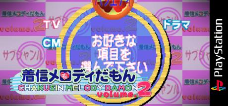 Chakushin Melody Damon Volume.2 — steamgrid
