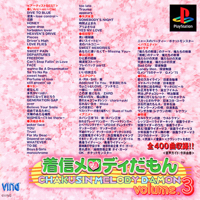 Chakushin Melody Damon Volume.3 box art