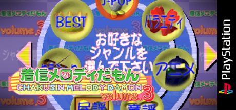 Chakushin Melody Damon Volume.3 — steamgrid