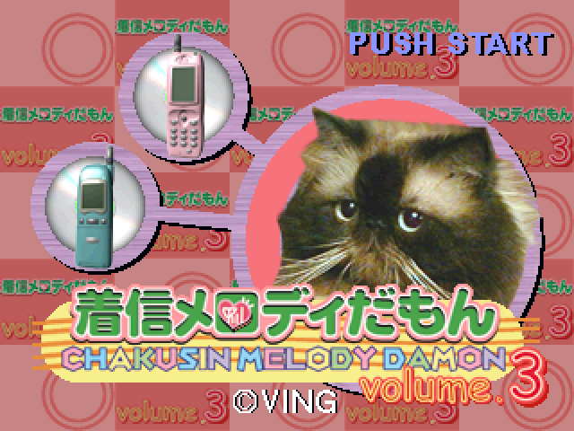Chakushin Melody Damon Volume.3 — sstitle (JP)