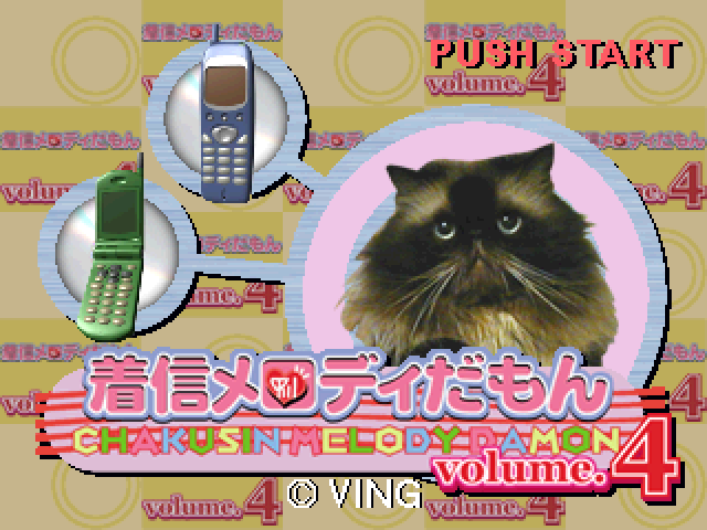 Chakushin Melody Damon Volume.4 — sstitle (JP)