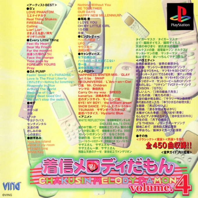 Chakushin Melody Damon Volume.4 box art