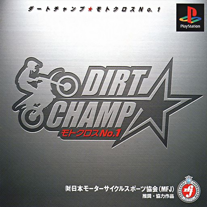 Championship Motocross Featuring Ricky Carmichael — box-2D (JP)