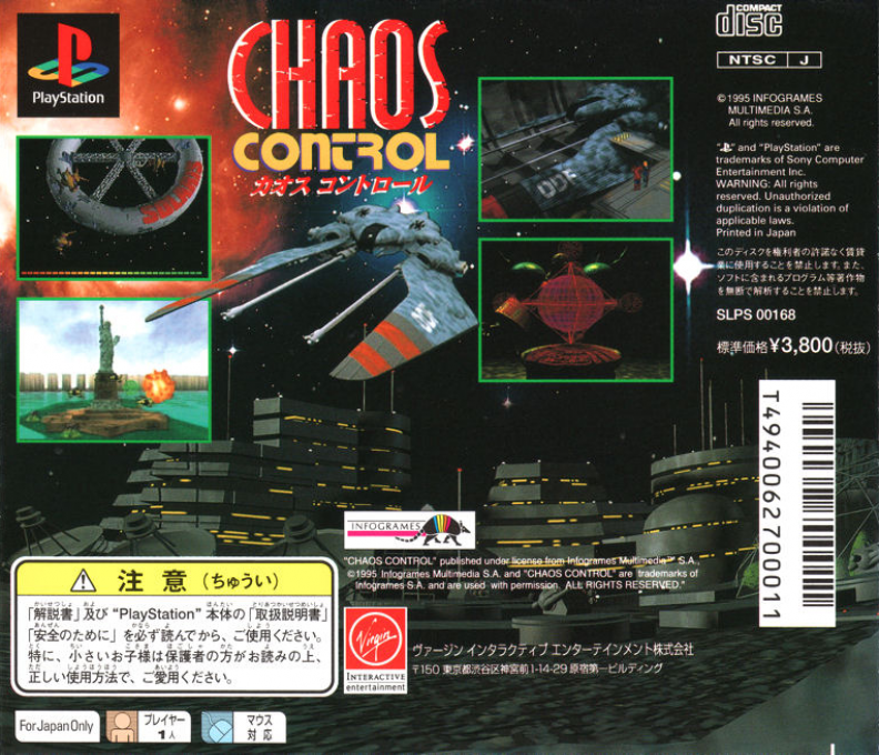 Chaos Control — box-2D-back (JP)