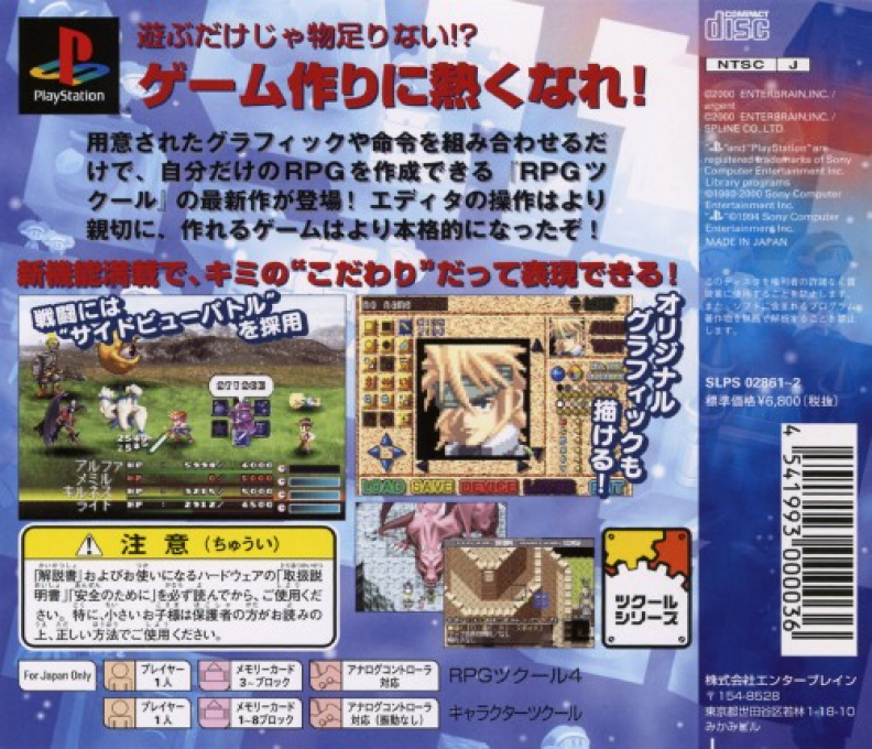Rpg Tkool 4 — box-2D-back (ASI)