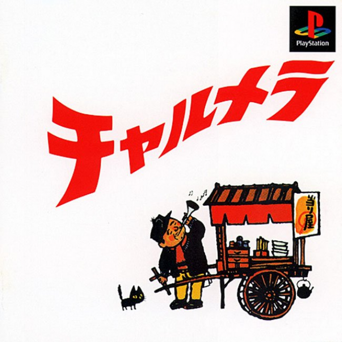 Charumera box art
