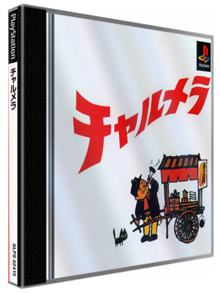 Charumera — box-3D (JP)