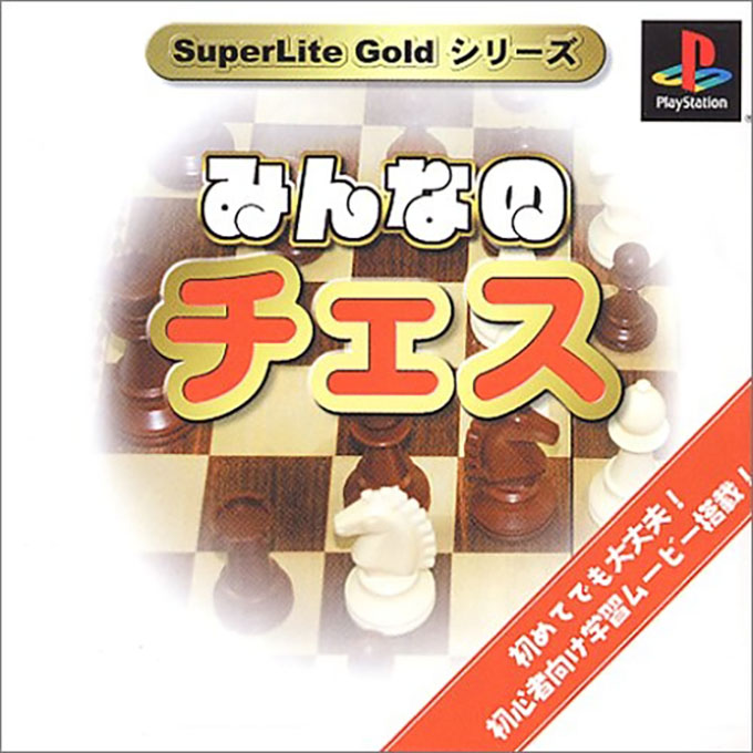 Chess — box-2D (JP)