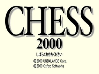 Chess 2000 — sstitle (JP)