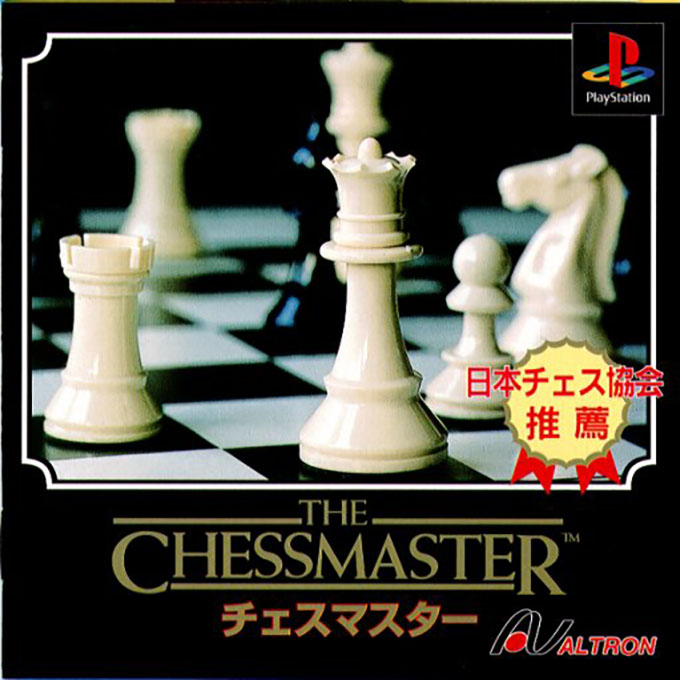 Chessmaster 3-d, The — box-2D (JP)