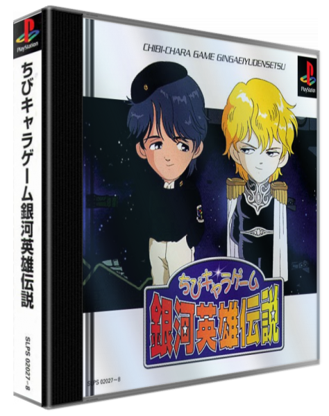 Chibi Chara Game Ginga Eiyuu Densetsu — box-3D (ASI)