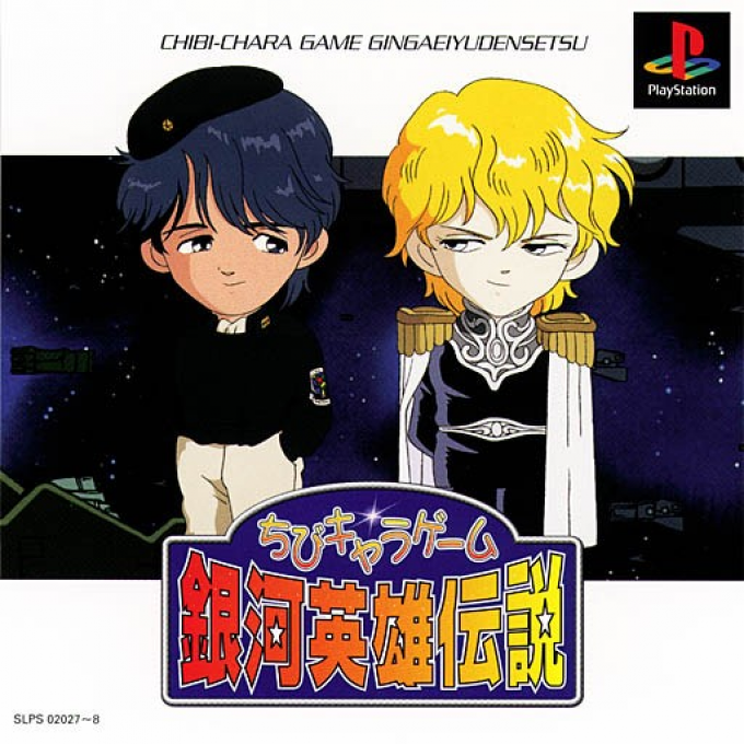Chibi Chara Game Ginga Eiyuu Densetsu box art