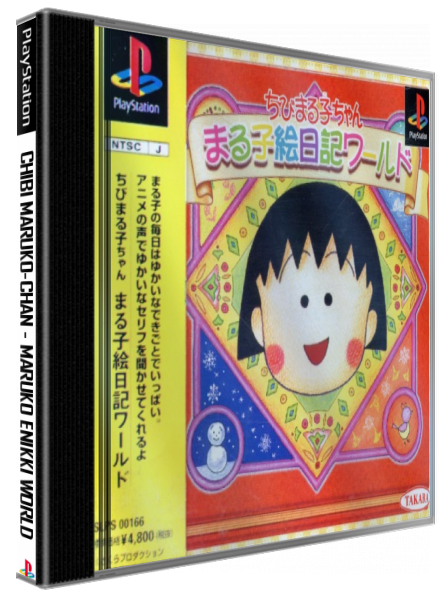 Chibi Maruko-chan - Maruko Enikki World — box-3D (JP)