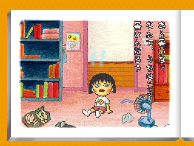 Chibi Maruko-chan - Maruko Enikki World — ss (JP)