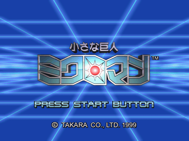 Chiisana Kyojin Microman — sstitle (JP)