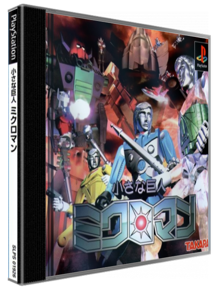 Chiisana Kyojin Microman — box-3D (JP)