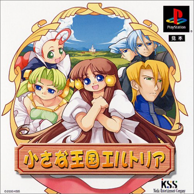 Chiisana Oukoku Eltoria box art