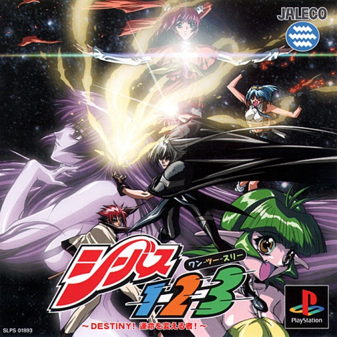 Shibas 1-2-3 Destiny! Unmei O Kaerusha! box art