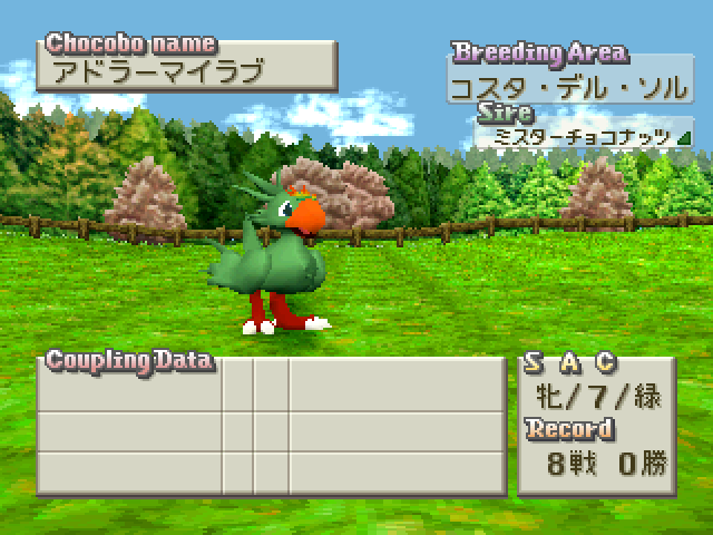 Chocobo Stallion — ss (JP)