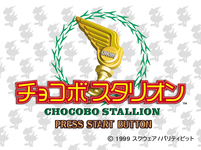 Chocobo Stallion — sstitle (JP)
