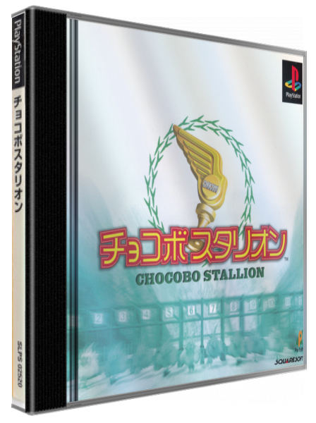Chocobo Stallion — box-3D (JP)