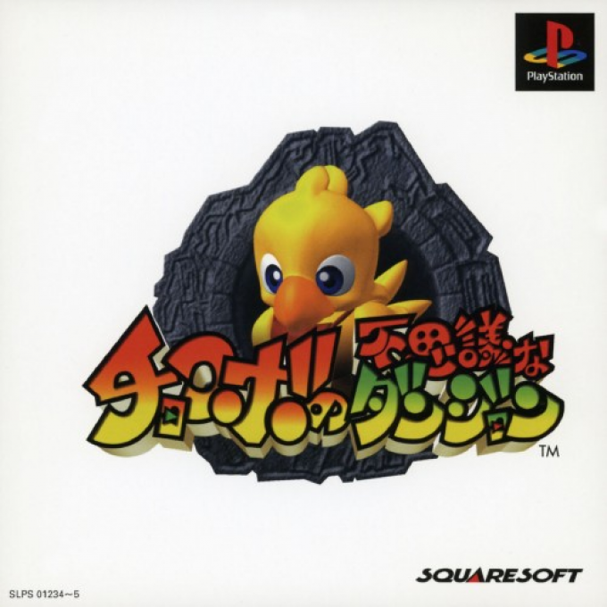 Chocobo's Dungeon box art