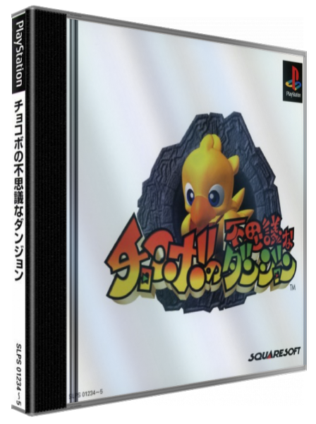 Chocobo's Dungeon — box-3D (JP)