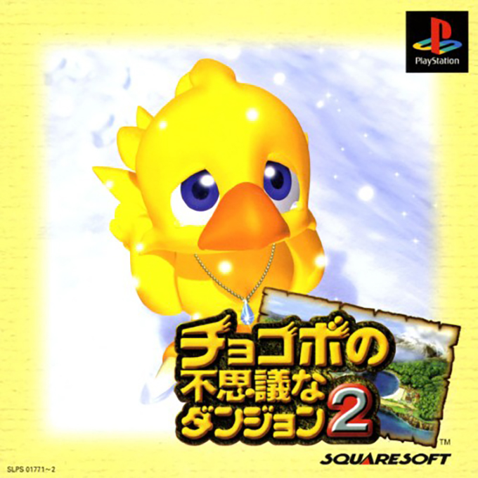 Chocobo's Dungeon 2 — box-2D (ASI)